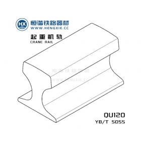 QU120起重机钢轨
