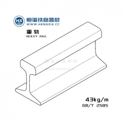 43kg/m重轨