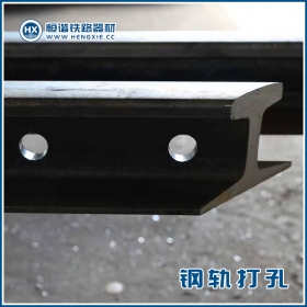 钢轨打孔