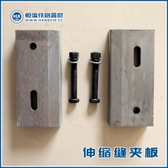 伸缩缝夹板套装