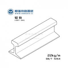 22kg/m轻轨