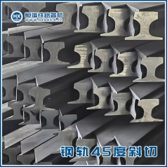钢轨45度斜切
