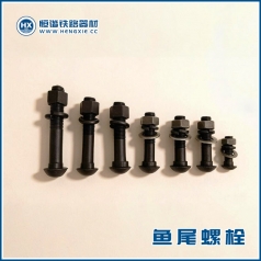 各型号鱼尾螺栓大全