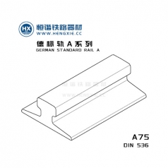 A75德标钢轨