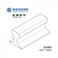 QU80起重机钢轨