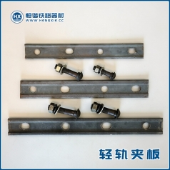 各类轻轨夹板大全