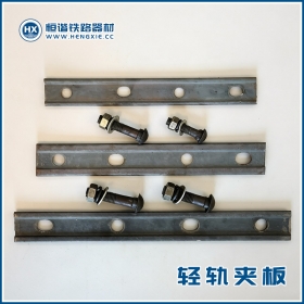 各类轻轨夹板大全