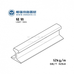 12kg/m轻轨