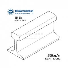 50kg/m重轨
