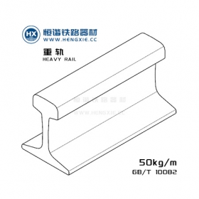 50kg/m重轨