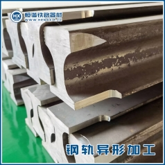 钢轨头部异型加工